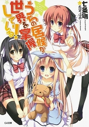 画像ギャラリー No.002のサムネイル画像 / 辿り着きたい高みがある。「放課後ライトノベル」第126回は『ダンジョンに出会いを求めるのは間違っているだろうか』で一流の冒険者を目指します