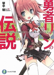 画像ギャラリー No.002のサムネイル画像 / 思考を具現化する奇跡の力。「放課後ライトノベル」第127回は『再生のパラダイムシフト』で“想像”を“創造”せよ！