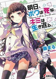 画像ギャラリー No.002のサムネイル画像 / ハロー,ミスター・マグナム。「放課後ライトノベル」第130回は荒野と銃声の『アリス・リローデッド』で悪党どもを華麗に撃て