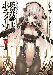 画像ギャラリー No.003のサムネイル画像 / 奥深きシューティングゲームの世界。「放課後ライトノベル」第134回は『連射王』で本気の勝負をしよう