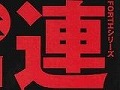奥深きシューティングゲームの世界。「放課後ライトノベル」第134回は『連射王』で本気の勝負をしよう