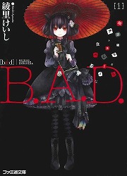 画像ギャラリー No.002のサムネイル画像 / それは儚くも哀しい復讐の物語。「放課後ライトノベル」第136回は『アリストクライシ』で“穴倉の悪魔”を根絶やしにせよ