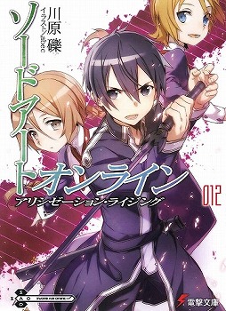画像ギャラリー No.001のサムネイル画像 / 感動の最終回スペシャル! 「放課後ライトノベル」第139回は,これまで紹介できなかった12作品をまとめてピックアップします