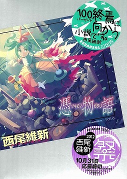 画像ギャラリー No.004のサムネイル画像 / 感動の最終回スペシャル! 「放課後ライトノベル」第139回は,これまで紹介できなかった12作品をまとめてピックアップします