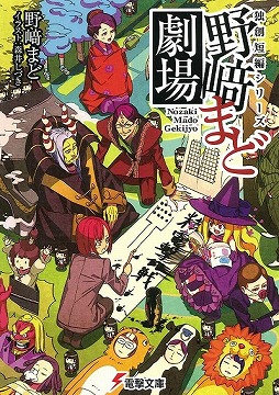 画像ギャラリー No.005のサムネイル画像 / 感動の最終回スペシャル! 「放課後ライトノベル」第139回は,これまで紹介できなかった12作品をまとめてピックアップします