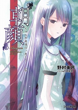 画像ギャラリー No.006のサムネイル画像 / 感動の最終回スペシャル! 「放課後ライトノベル」第139回は,これまで紹介できなかった12作品をまとめてピックアップします