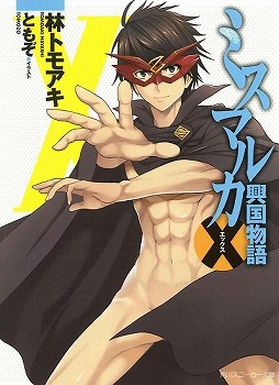 画像ギャラリー No.007のサムネイル画像 / 感動の最終回スペシャル! 「放課後ライトノベル」第139回は,これまで紹介できなかった12作品をまとめてピックアップします