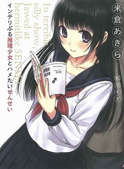 画像ギャラリー No.010のサムネイル画像 / 感動の最終回スペシャル! 「放課後ライトノベル」第139回は,これまで紹介できなかった12作品をまとめてピックアップします