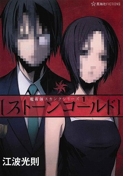画像ギャラリー No.012のサムネイル画像 / 感動の最終回スペシャル! 「放課後ライトノベル」第139回は,これまで紹介できなかった12作品をまとめてピックアップします