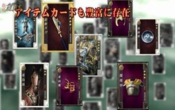 画像ギャラリー No.003のサムネイル画像 / 「戦略三国志 〜後の孔明である〜」の特設ページで，ゲームシステムや日本オリジナルイラストが描かれた武将カードを多数確認できるPV公開