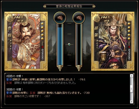 画像ギャラリー No.004のサムネイル画像 / 「戦略三国志 〜後の孔明である〜」武将やアイテムを組み合わせる「カード合成システム」と合わせて,スクリーンショットが初公開