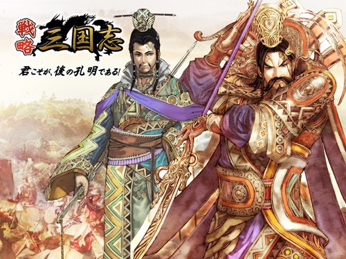 画像ギャラリー No.002のサムネイル画像 / 「戦略三国志 〜後の孔明である〜」,ネクソンおよびハンゲームでのチャネリングサービス決定。ティザーサイトは8月4日オープン。OBTは8月11日から