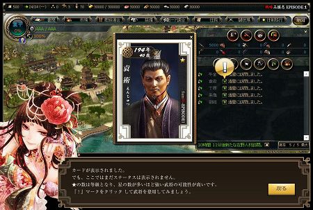画像ギャラリー No.003のサムネイル画像 / 「戦略三国志 〜後の孔明である〜」，実際のゲーム画面をもとにしたチュートリアルデモプレイ機能が公開。8月11日より実施予定のOBTに備えよう