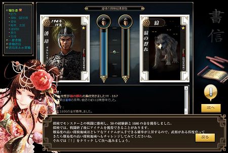 画像ギャラリー No.004のサムネイル画像 / 「戦略三国志 〜後の孔明である〜」，実際のゲーム画面をもとにしたチュートリアルデモプレイ機能が公開。8月11日より実施予定のOBTに備えよう