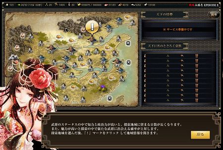 画像ギャラリー No.005のサムネイル画像 / 「戦略三国志 〜後の孔明である〜」，実際のゲーム画面をもとにしたチュートリアルデモプレイ機能が公開。8月11日より実施予定のOBTに備えよう