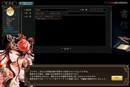 画像ギャラリー No.006のサムネイル画像 / 「戦略三国志 〜後の孔明である〜」，実際のゲーム画面をもとにしたチュートリアルデモプレイ機能が公開。8月11日より実施予定のOBTに備えよう