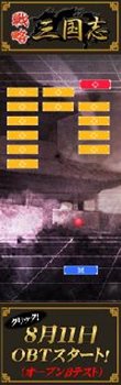 画像ギャラリー No.003のサムネイル画像 / 「戦略三国志 〜後の孔明である〜」，OBTが本日15：00よりスタート。アイテムカードが手に入る「青銅の箱」3個が30名に当たるブログキャンペーン開催