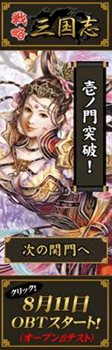 画像ギャラリー No.004のサムネイル画像 / 「戦略三国志 〜後の孔明である〜」，OBTが本日15：00よりスタート。アイテムカードが手に入る「青銅の箱」3個が30名に当たるブログキャンペーン開催