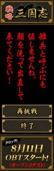 画像ギャラリー No.005のサムネイル画像 / 「戦略三国志 〜後の孔明である〜」，OBTが本日15：00よりスタート。アイテムカードが手に入る「青銅の箱」3個が30名に当たるブログキャンペーン開催