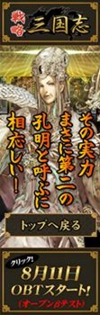画像ギャラリー No.006のサムネイル画像 / 「戦略三国志 〜後の孔明である〜」，OBTが本日15：00よりスタート。アイテムカードが手に入る「青銅の箱」3個が30名に当たるブログキャンペーン開催