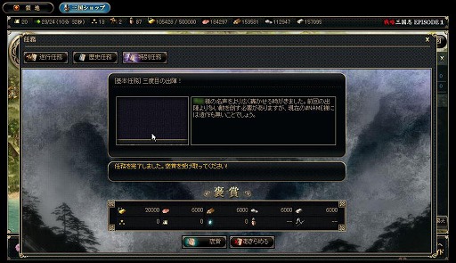 画像ギャラリー No.006のサムネイル画像 / 【PR】えっ!?　私って，孔明なの？　「戦略三国志 〜後の孔明である〜」を男色ディーノが筋トレの合間にプレイ