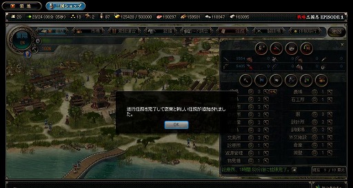 画像ギャラリー No.007のサムネイル画像 / 【PR】えっ!?　私って，孔明なの？　「戦略三国志 〜後の孔明である〜」を男色ディーノが筋トレの合間にプレイ
