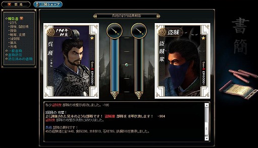 画像ギャラリー No.012のサムネイル画像 / 【PR】えっ!?　私って，孔明なの？　「戦略三国志 〜後の孔明である〜」を男色ディーノが筋トレの合間にプレイ