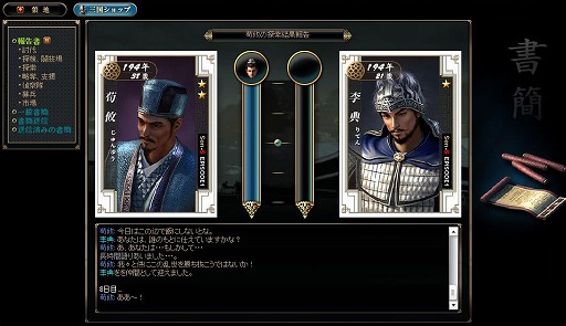画像ギャラリー No.013のサムネイル画像 / 【PR】えっ!?　私って，孔明なの？　「戦略三国志 〜後の孔明である〜」を男色ディーノが筋トレの合間にプレイ