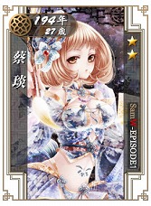 画像ギャラリー No.023のサムネイル画像 / 【PR】えっ!?　私って，孔明なの？　「戦略三国志 〜後の孔明である〜」を男色ディーノが筋トレの合間にプレイ