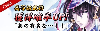 画像ギャラリー No.001のサムネイル画像 / 「戦略三国志」，等級の高い武将カードに出会える確率上昇中
