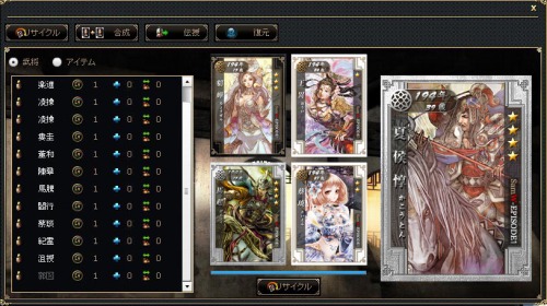 画像ギャラリー No.002のサムネイル画像 / 「戦略三国志」，等級の高い武将カードに出会える確率上昇中