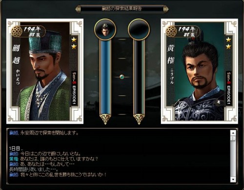 画像ギャラリー No.005のサムネイル画像 / 「戦略三国志」，等級の高い武将カードに出会える確率上昇中