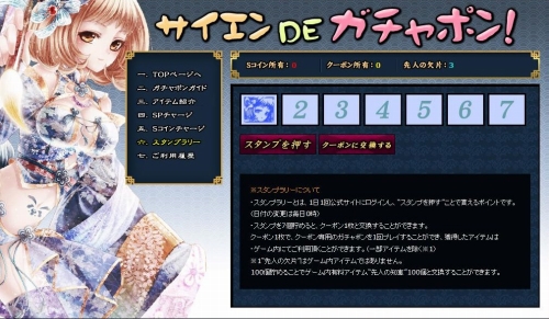 画像ギャラリー No.005のサムネイル画像 / 「戦略三国志」毎日ログインしてスタンプを集め,ガチャを回そう