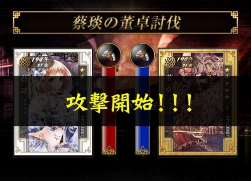 画像ギャラリー No.006のサムネイル画像 / 「戦略三国志」毎日ログインしてスタンプを集め,ガチャを回そう