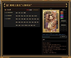 画像ギャラリー No.020のサムネイル画像 / 等級の上がった武将カードでより幅広い戦略を。「戦略三国志」アップデート“Miniepisode 1”実装直前インタビュー