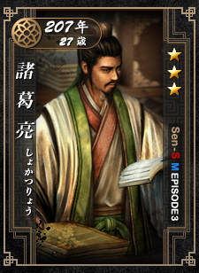 画像ギャラリー No.001のサムネイル画像 / 「戦略三国志」“MINI EPISODE3”が本日実装。新武将追加など