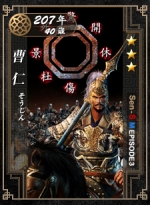 画像ギャラリー No.004のサムネイル画像 / 「戦略三国志」“MINI EPISODE3”が本日実装。新武将追加など
