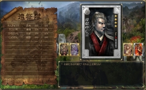 画像ギャラリー No.009のサムネイル画像 / 「戦略三国志」“MINI EPISODE3”が本日実装。新武将追加など