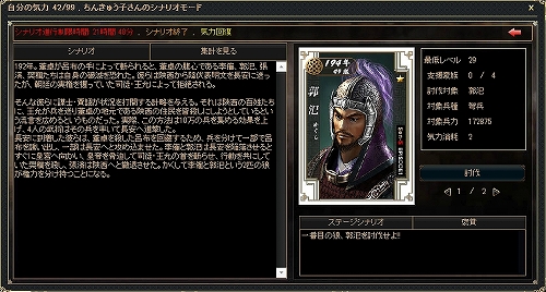画像ギャラリー No.001のサムネイル画像 / 「戦略三国志」シナリオモードが実装に。各“年代”をクリアしよう