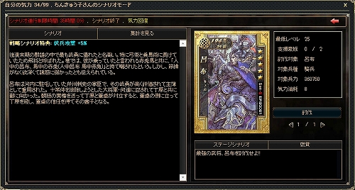 画像ギャラリー No.003のサムネイル画像 / 「戦略三国志」シナリオモードが実装に。各“年代”をクリアしよう