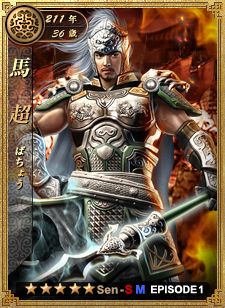 画像ギャラリー No.001のサムネイル画像 / 「戦略三国志」新武将カード17枚が登場するなどの「西涼の暴風」を本日実装