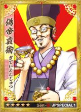 画像ギャラリー No.002のサムネイル画像 / 「戦略三国志」，日本オリジナルカード「呂姫」「偽帝袁術」などを追加