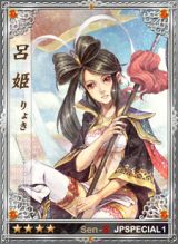 画像ギャラリー No.004のサムネイル画像 / 「戦略三国志」，日本オリジナルカード「呂姫」「偽帝袁術」などを追加