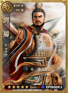 画像ギャラリー No.004のサムネイル画像 / 「戦略三国志」,最高ランクの武将“劉備”など,武将カード22枚が本日登場