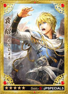 画像ギャラリー No.001のサムネイル画像 / 「戦略三国志」,青年時代の袁紹や曹操など日本限定武将カード10枚が追加