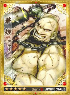 画像ギャラリー No.002のサムネイル画像 / 「戦略三国志」,青年時代の袁紹や曹操など日本限定武将カード10枚が追加