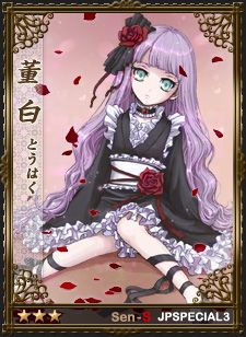 画像ギャラリー No.004のサムネイル画像 / 「戦略三国志」,青年時代の袁紹や曹操など日本限定武将カード10枚が追加