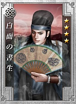画像ギャラリー No.001のサムネイル画像 / 「戦略三国志」，「荀攸」「王異」など日本独自の武将カード10枚を本日追加