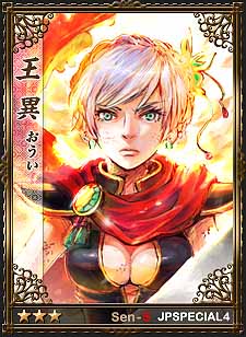 画像ギャラリー No.003のサムネイル画像 / 「戦略三国志」，「荀攸」「王異」など日本独自の武将カード10枚を本日追加