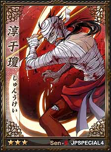 画像ギャラリー No.004のサムネイル画像 / 「戦略三国志」，「荀攸」「王異」など日本独自の武将カード10枚を本日追加